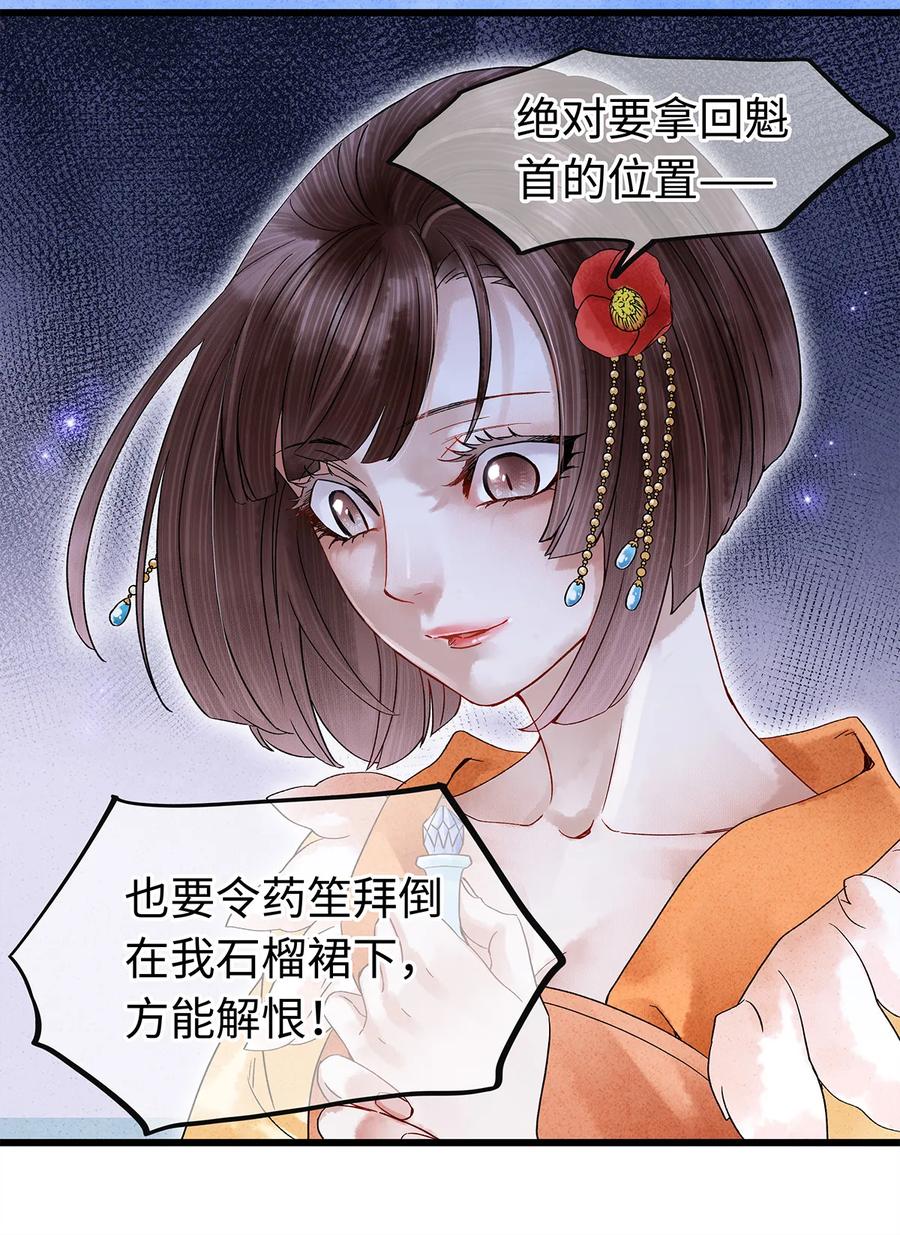 33 你我才是相配之人…0