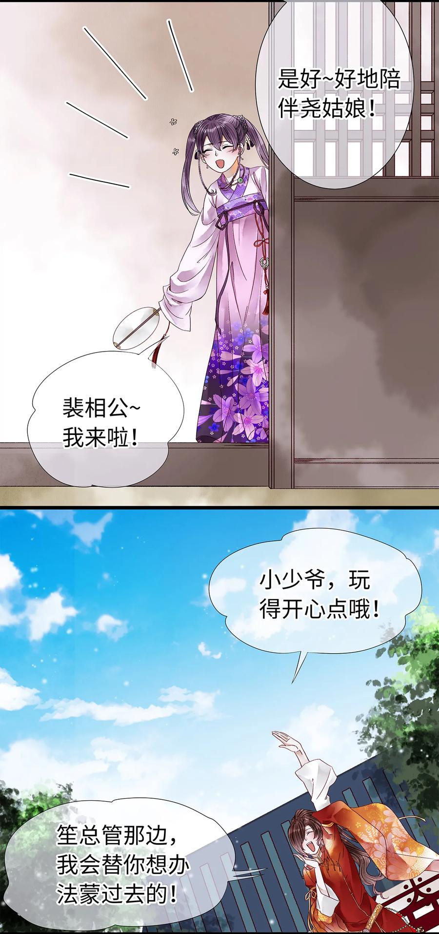 35 能伤害我的只有阿笙2
