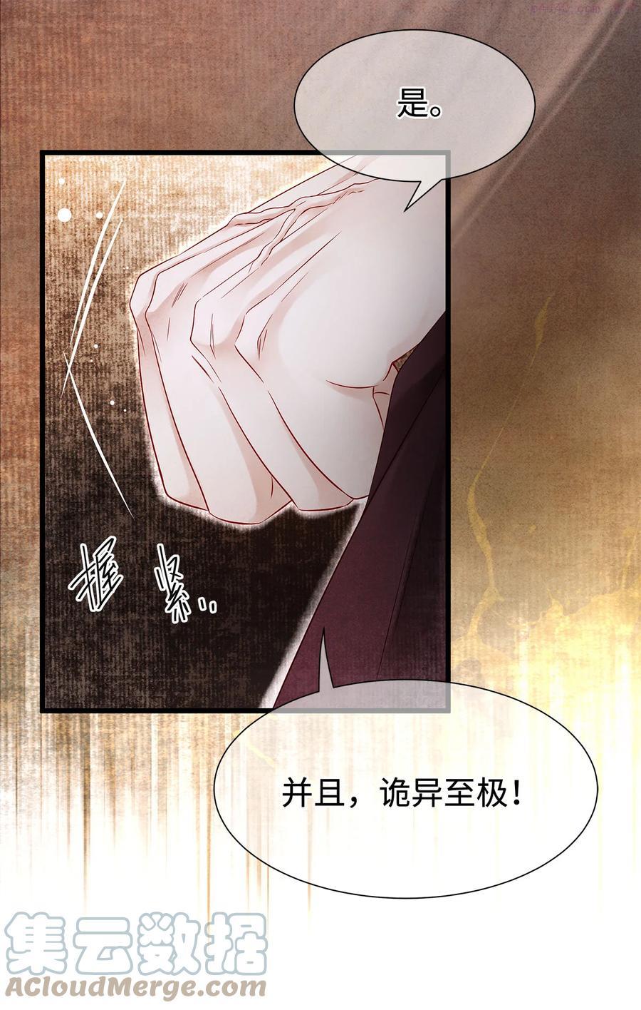 125 诡村血手印2