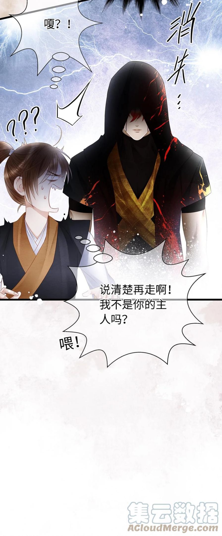 132 我家师兄果真天下第一！2