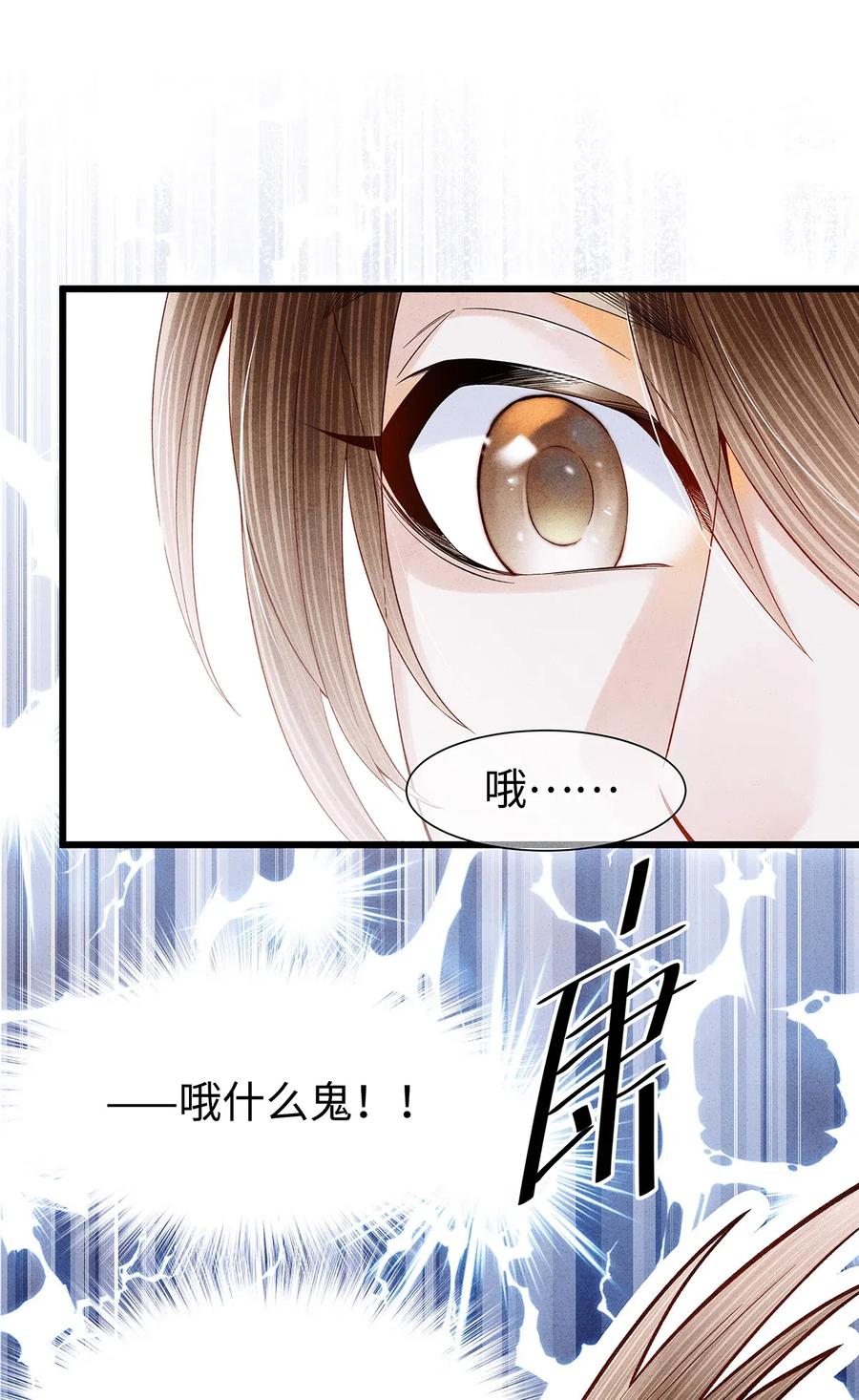 80 你这是，让我以身相许吗？3