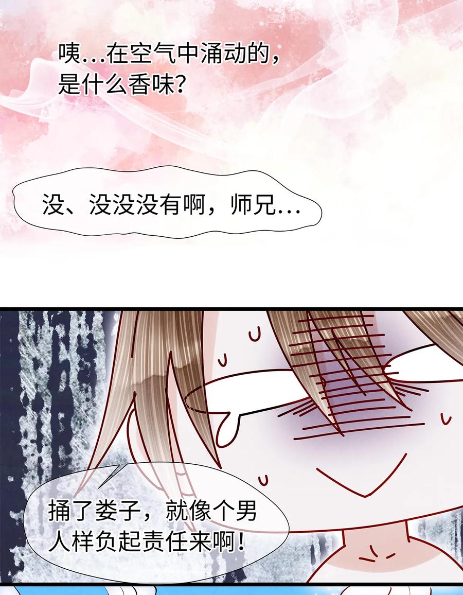50 像个男人负起责任！2