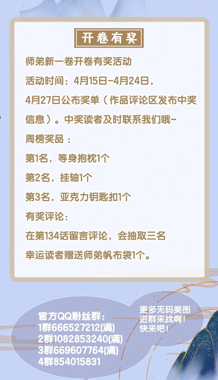 134 真“小”师弟3