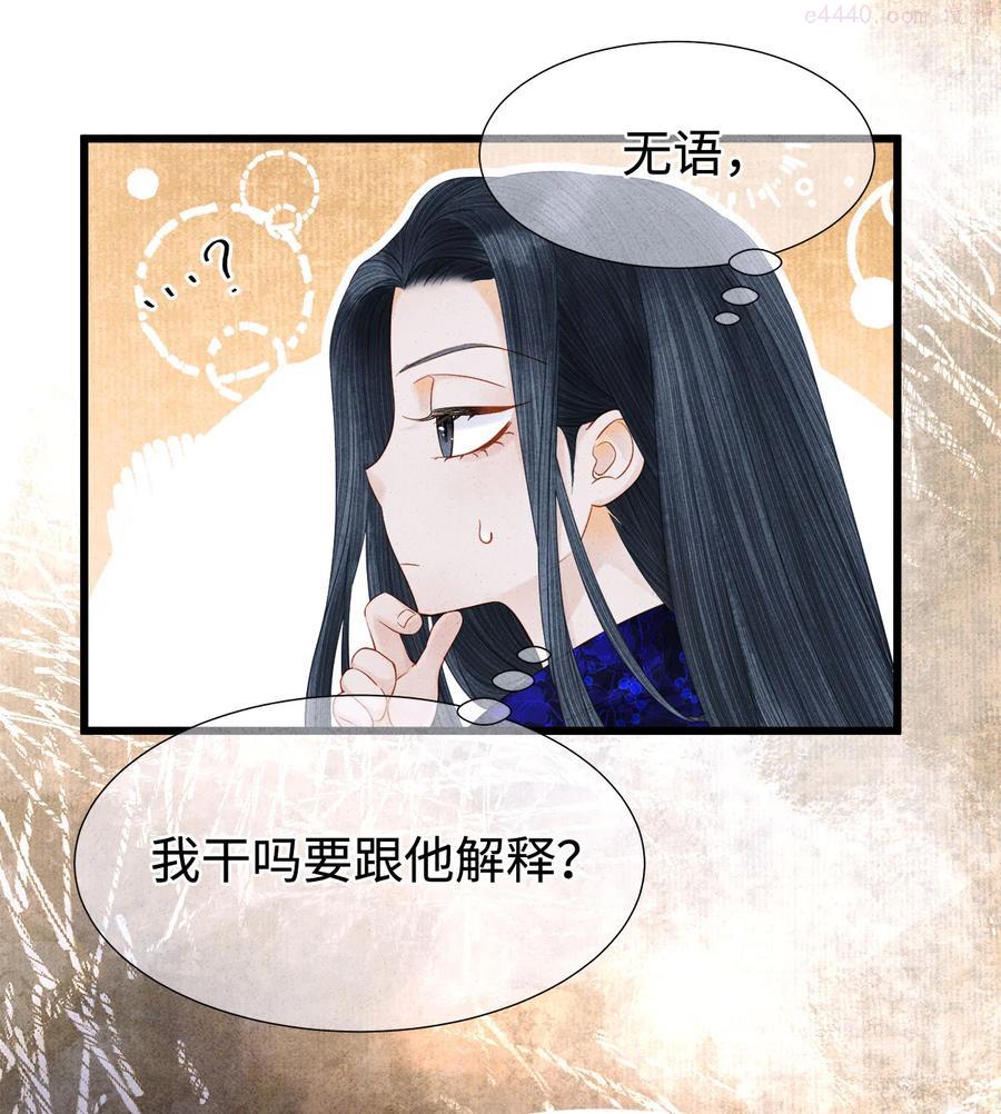 117 你是不是吃醋了3