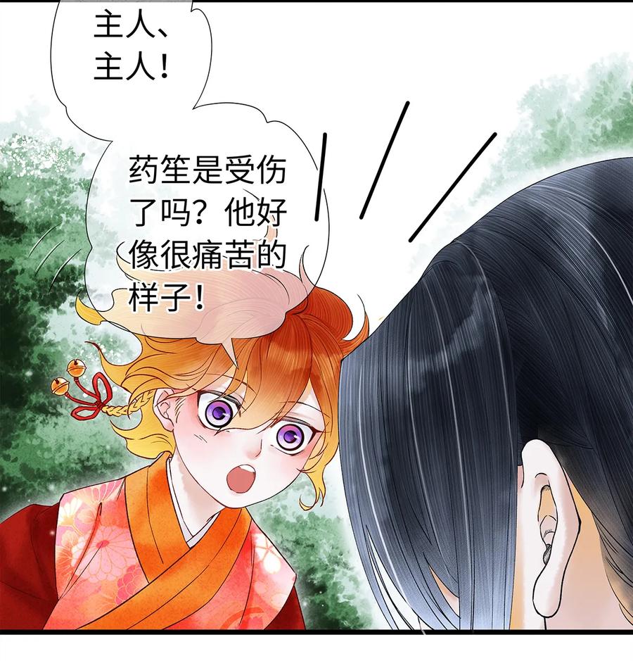 49 你就好好替阿笙泄泄火吧！2
