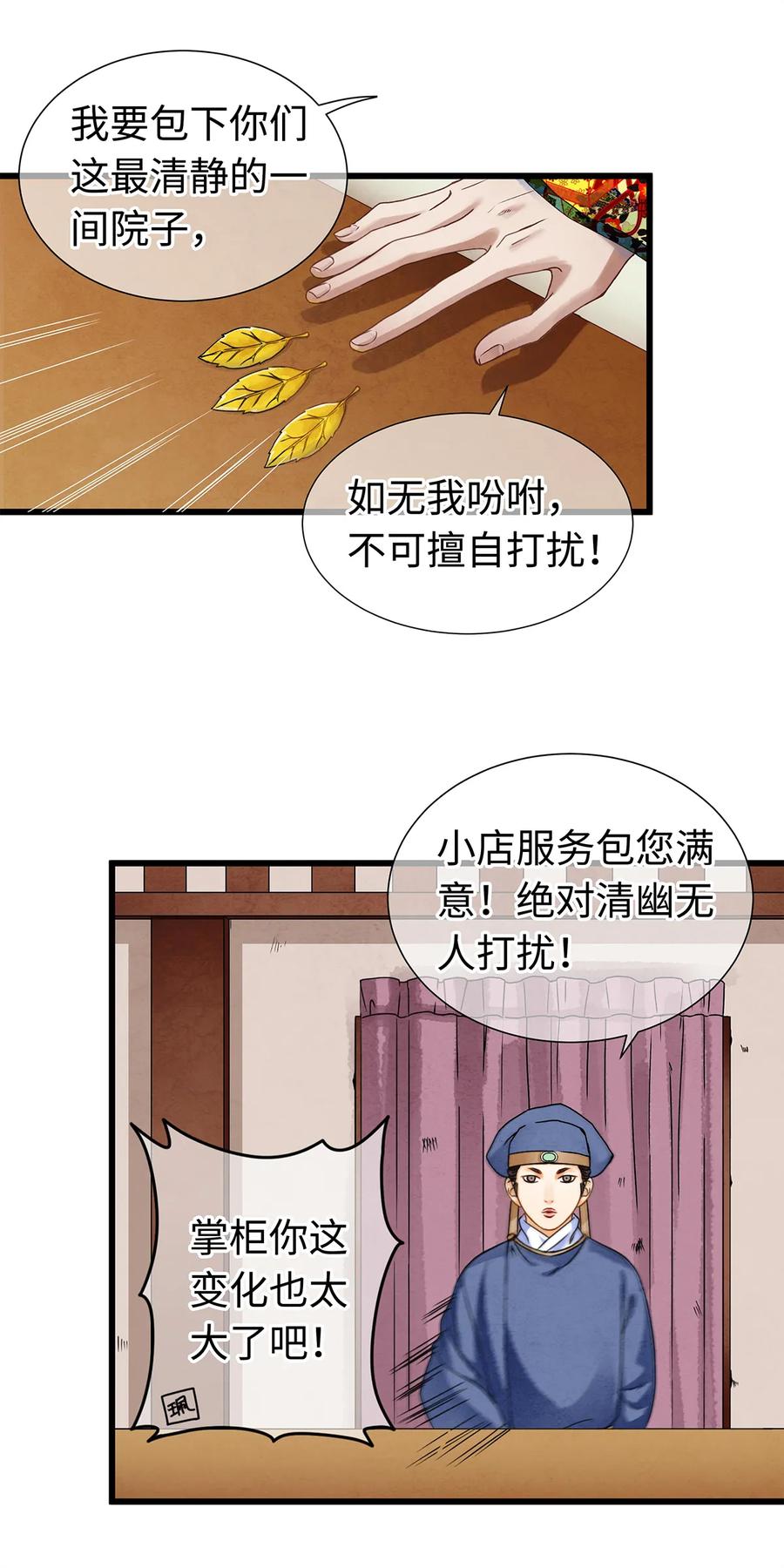 05 夜宿古槐镇3