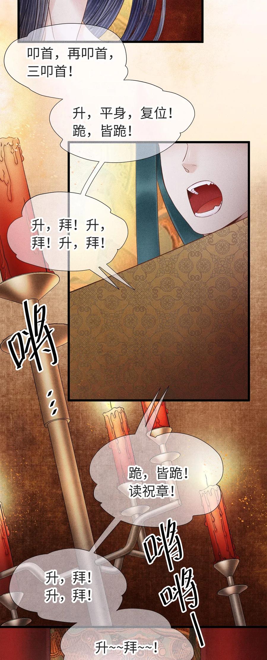 93 执子之手，与子偕老3