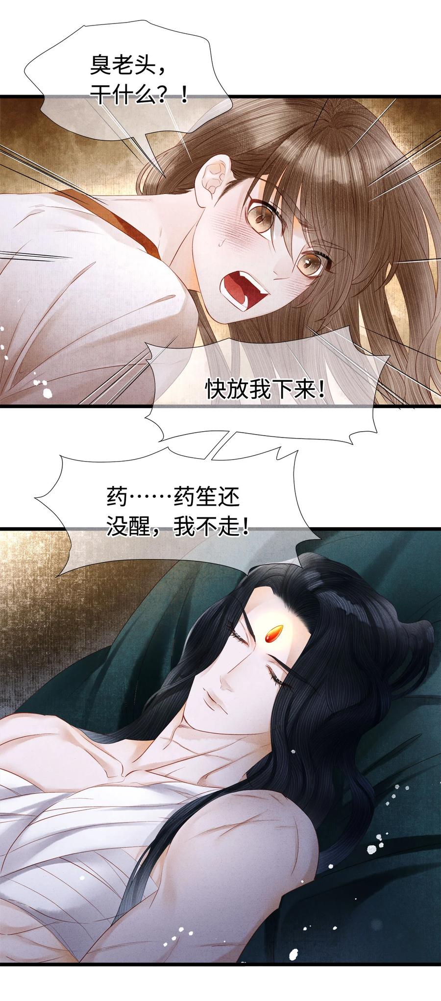 110 狮子大开口，彩礼就到手？1