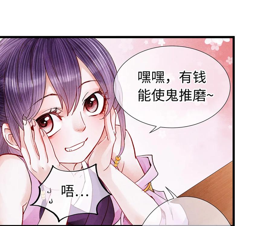 28 药笙师兄，我要嫁人了啊！0