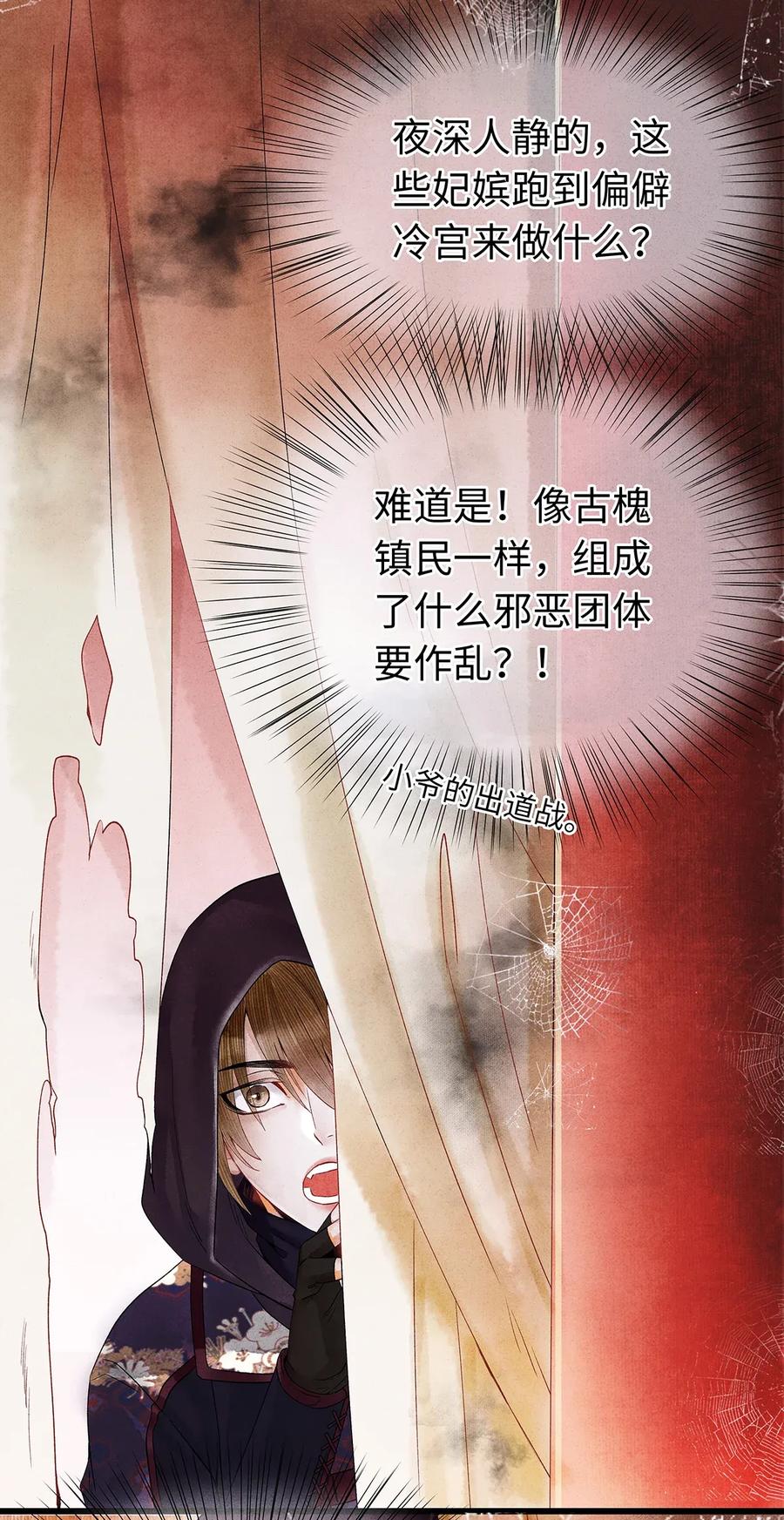 59 冷宫2