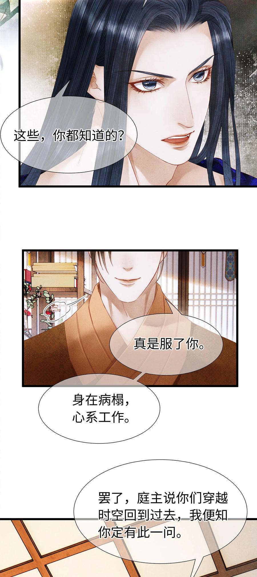 117 你是不是吃醋了0