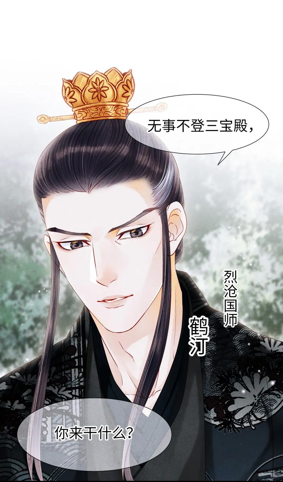 68 罚你今晚侍寝！1