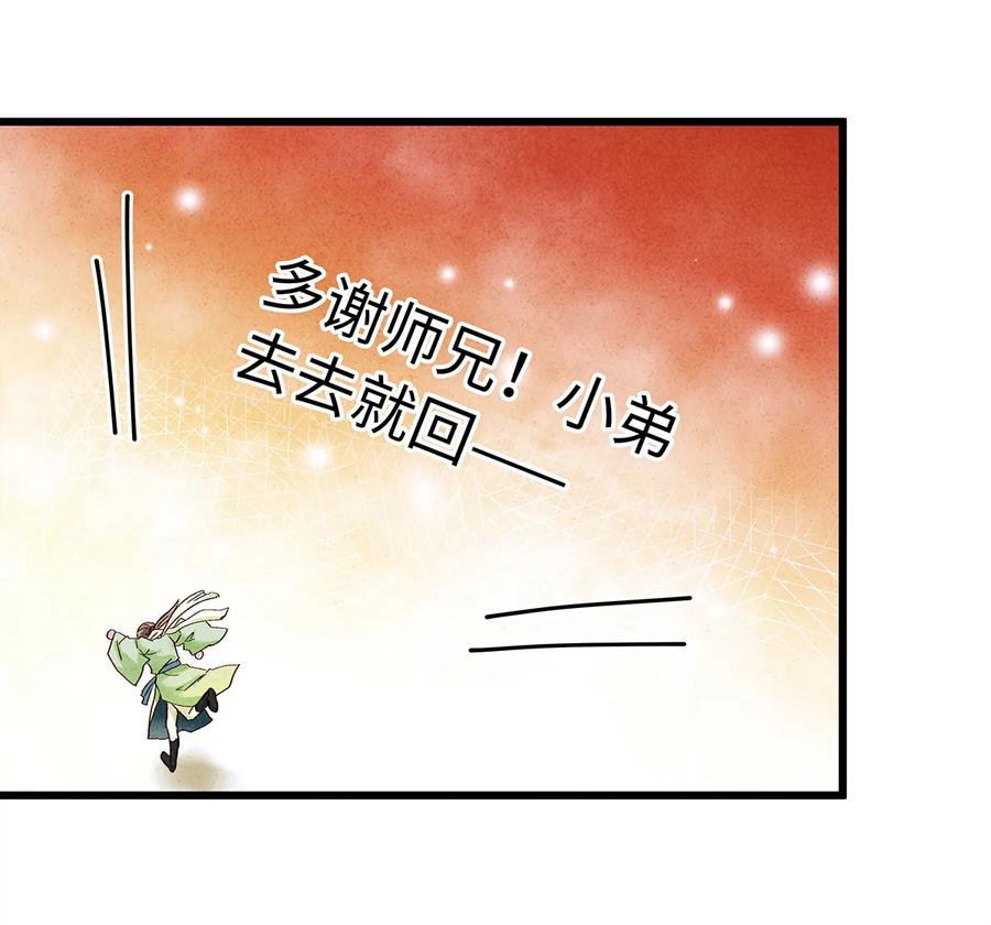 27 小相公，本姑娘看上你了！1