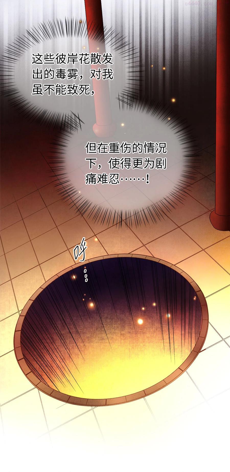 101 我只想护裴濯珮永远平安1