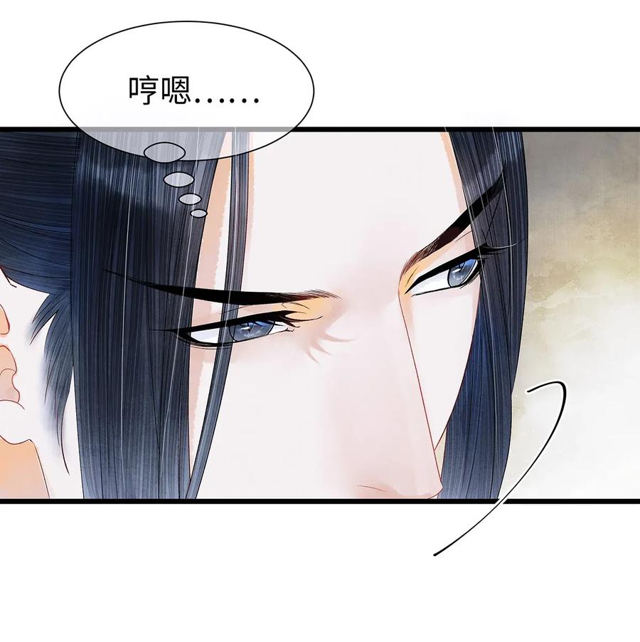 61 不如就将你吃掉吧？4
