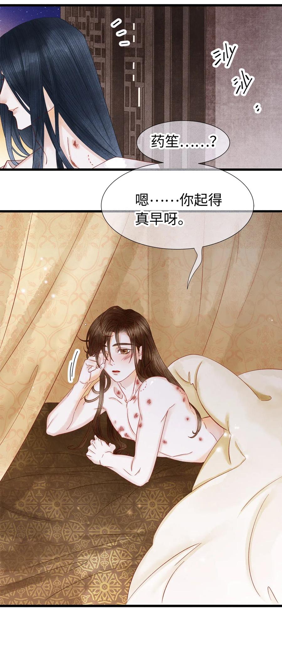 90 裴濯珮，你在发热。0