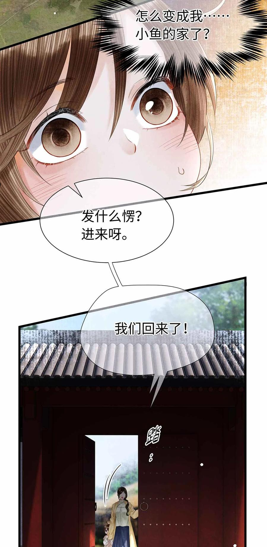 135 是幻境还是回忆？3