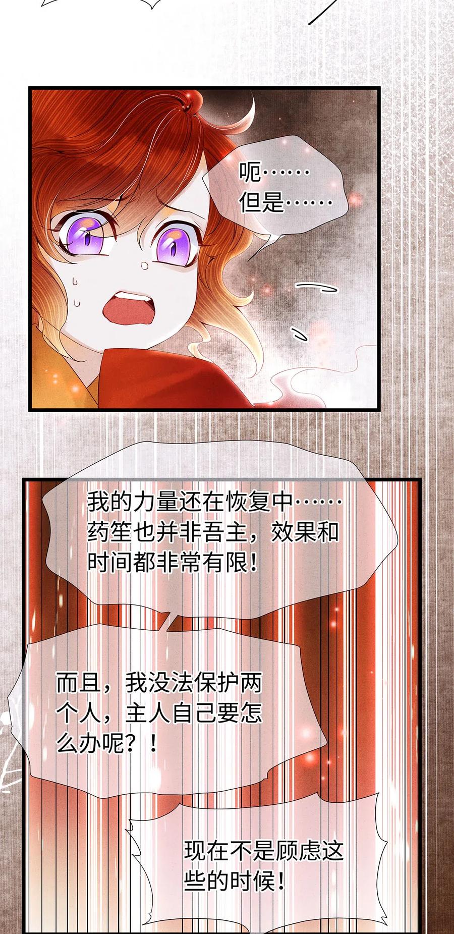 80 你这是，让我以身相许吗？3