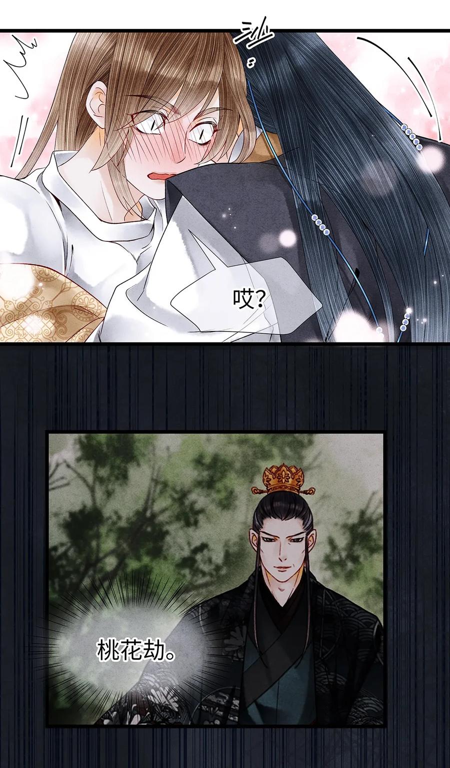 70 你的味道……很好闻3