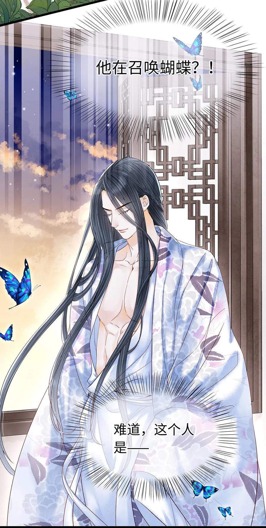 76 药笙……失忆了？4