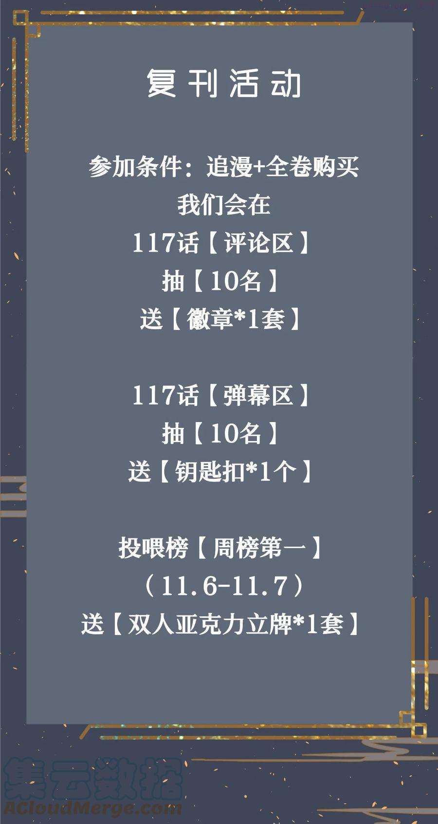 129 活动预告2
