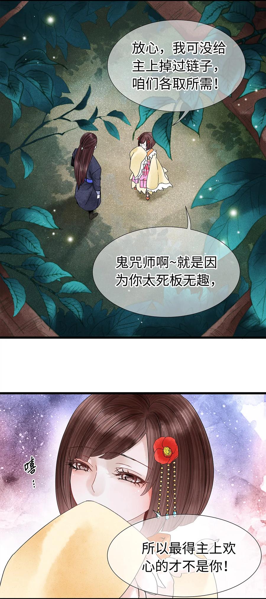 33 你我才是相配之人…2