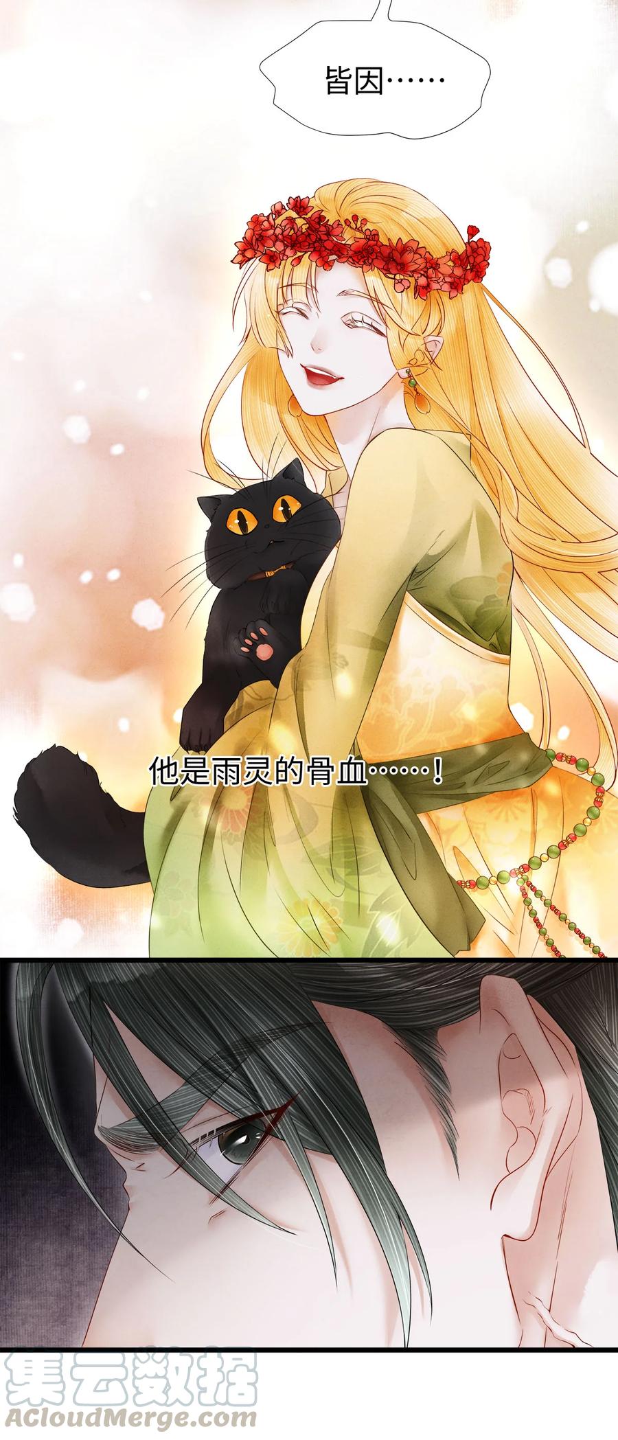 106 她是我一生所念4