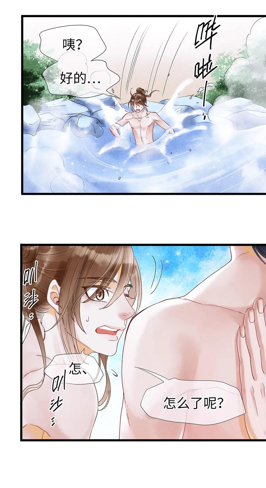 49 你就好好替阿笙泄泄火吧！4