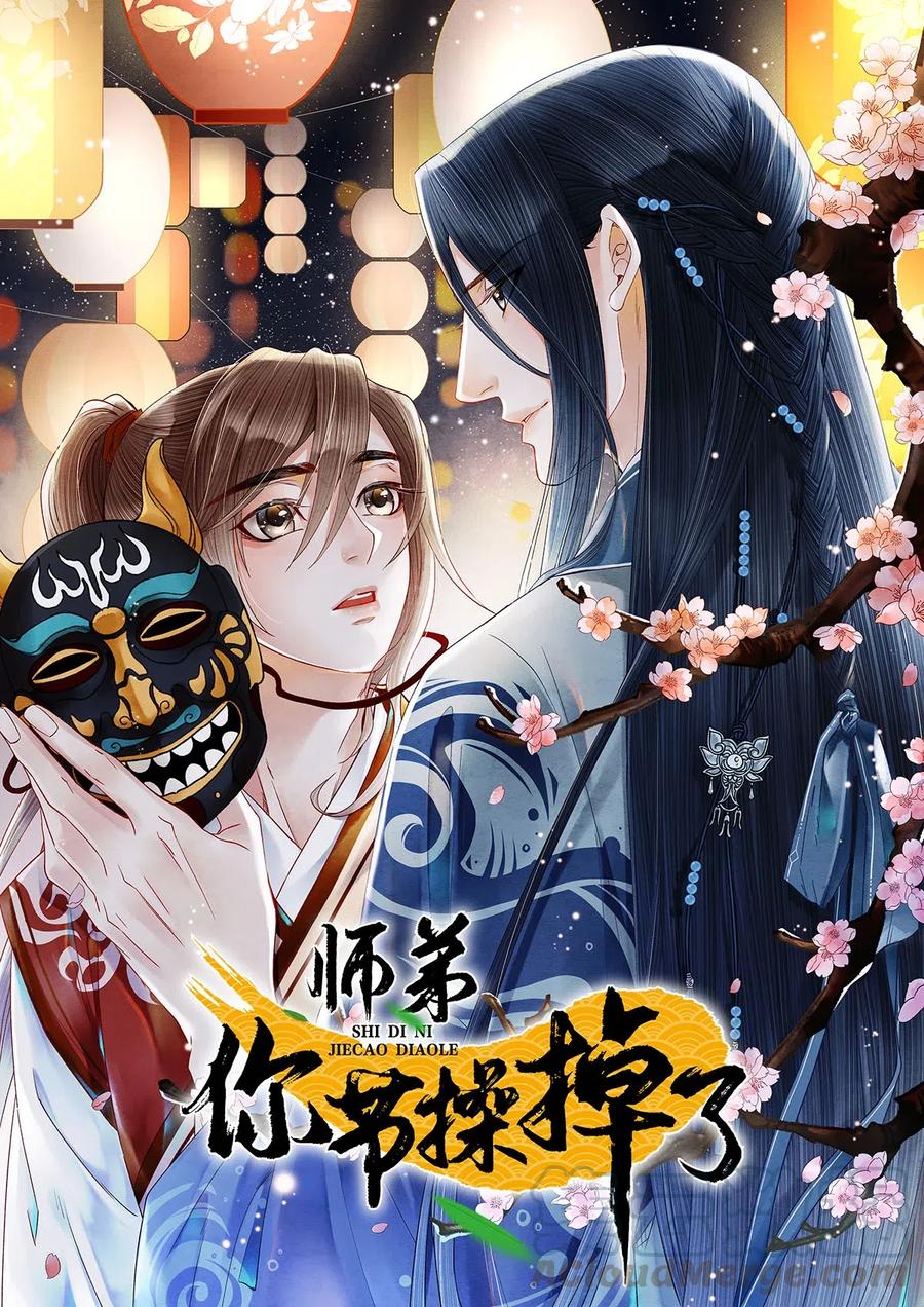 84 你为什么也在脱衣服！0