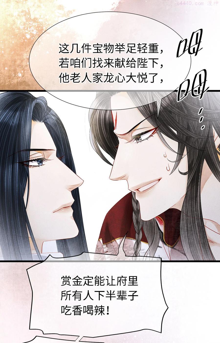 121 剑指刹那之灭3