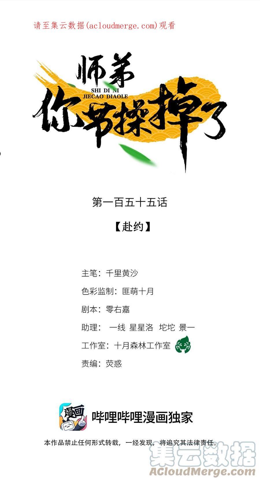 155 赴约0