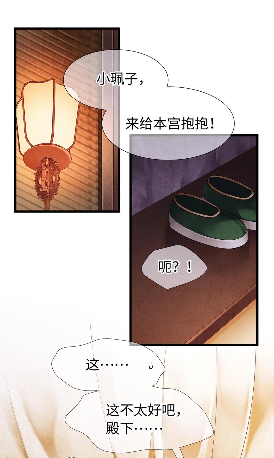 69 殿下，你哭啦？1