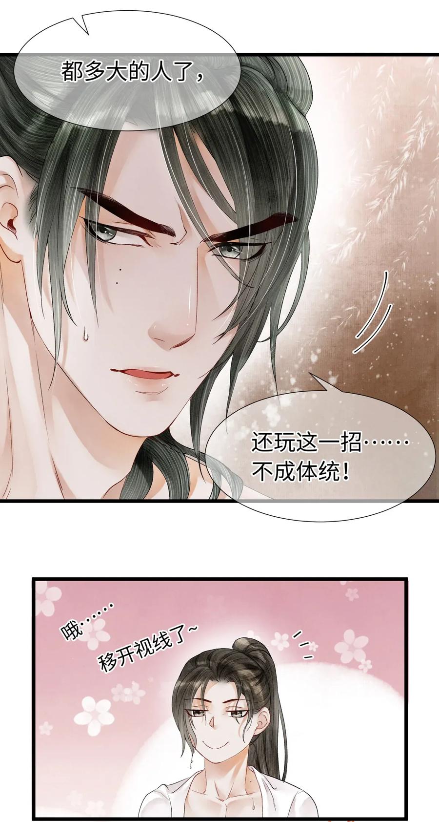 66 他移开视线了~0