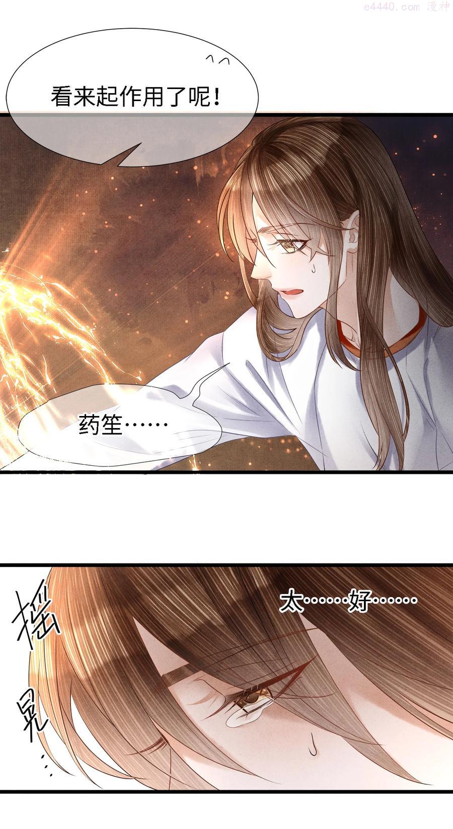 105 主人我终于等到你了3