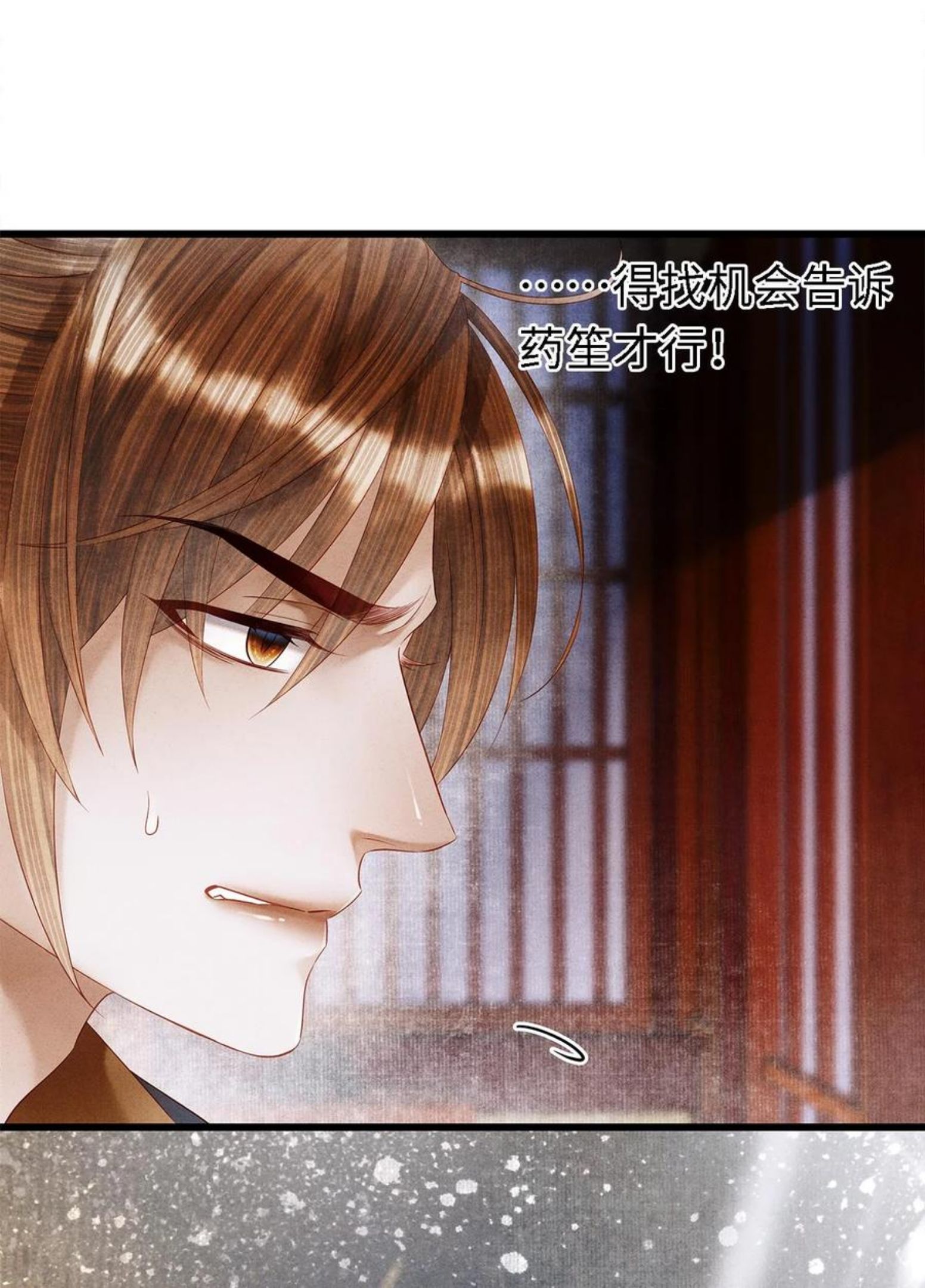 132 我家师兄果真天下第一！3
