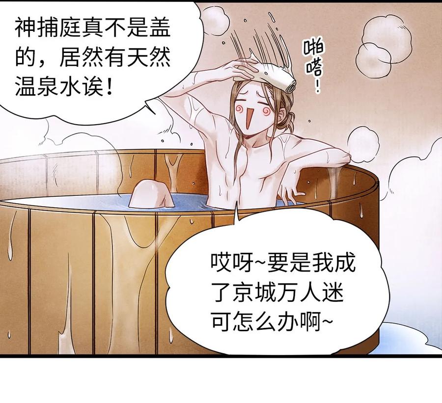 04 血夜魅鬼勾魂案2
