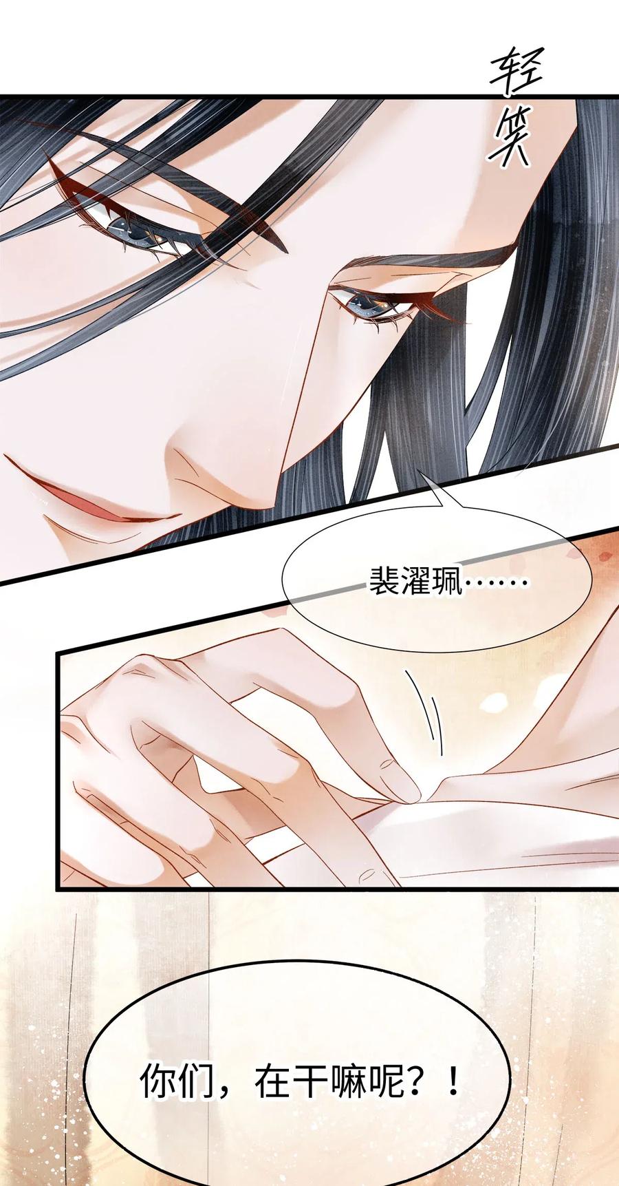 90 裴濯珮，你在发热。2