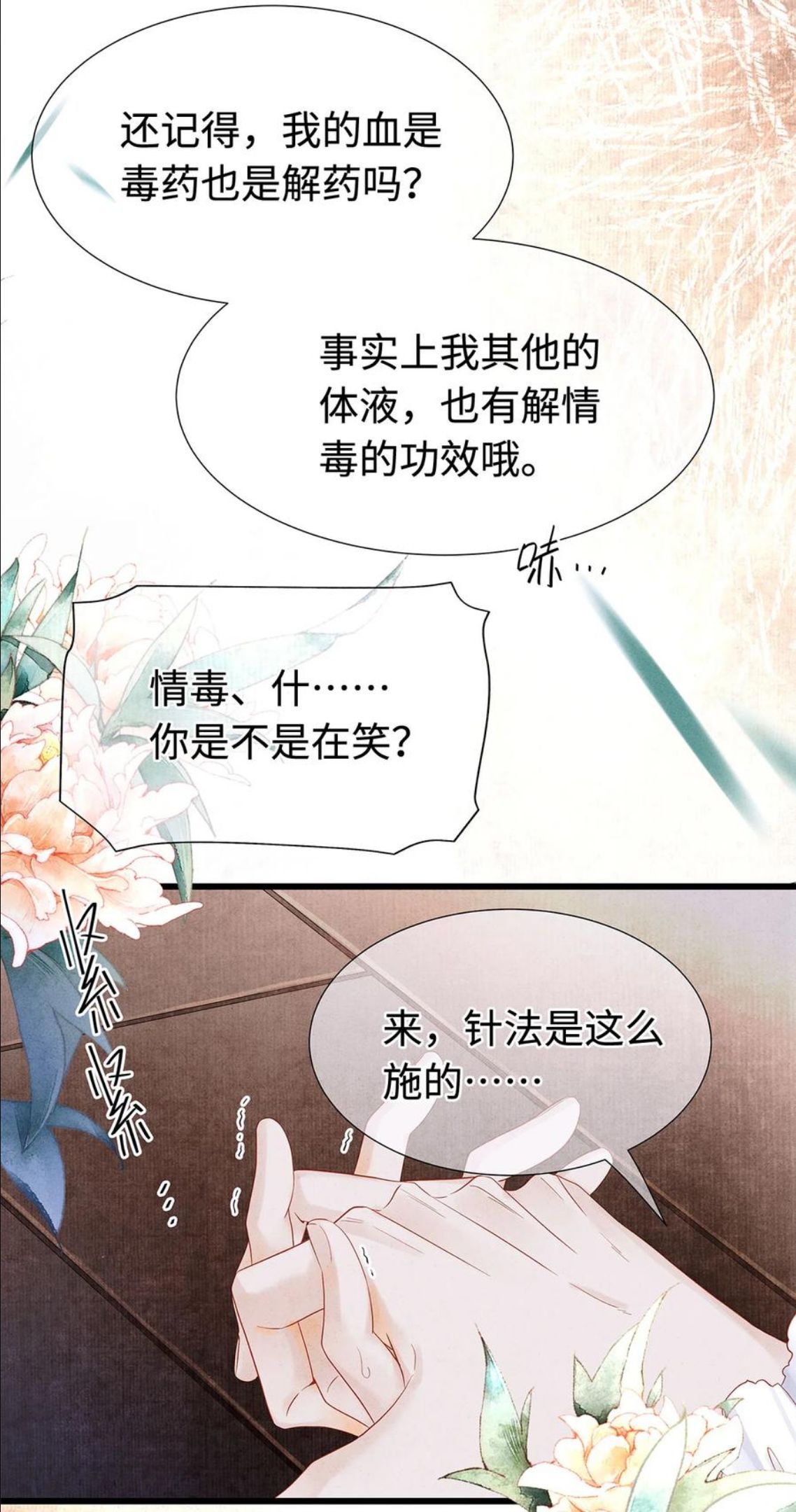 特典番外 飞花录·魔法学院1
