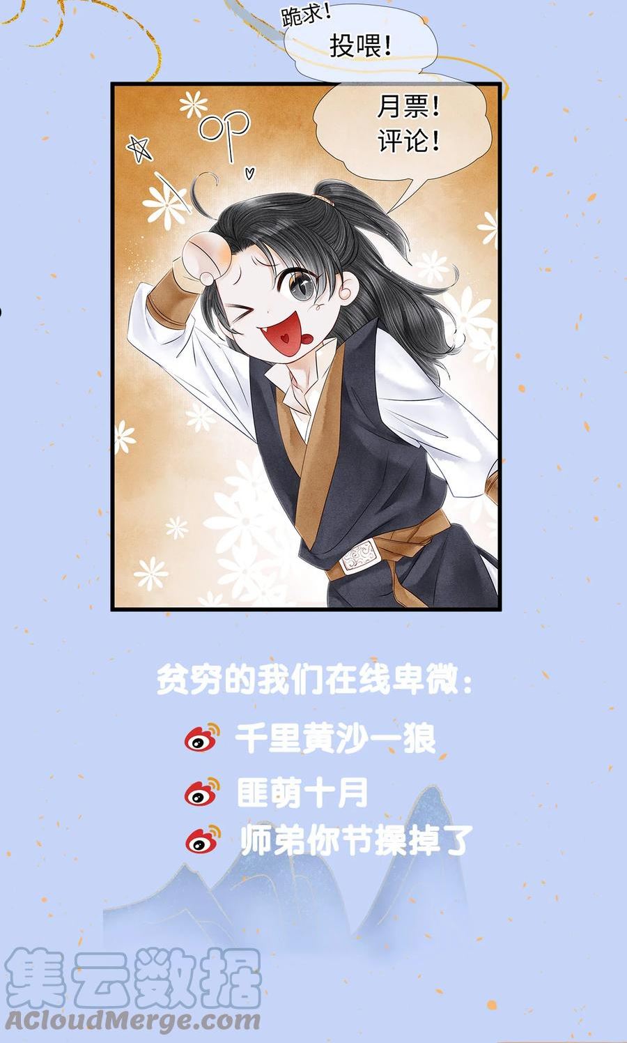 148 他在等你2