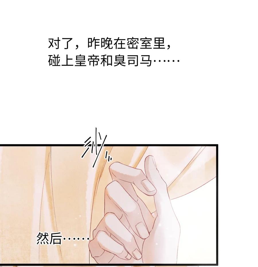 64 关于昨晚……你还记得多少？3