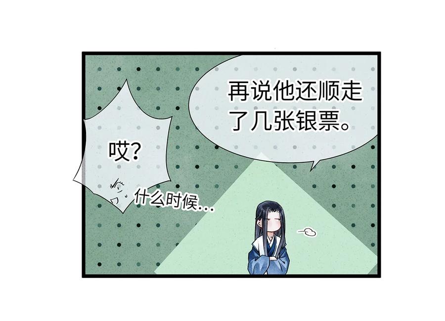 27 小相公，本姑娘看上你了！4