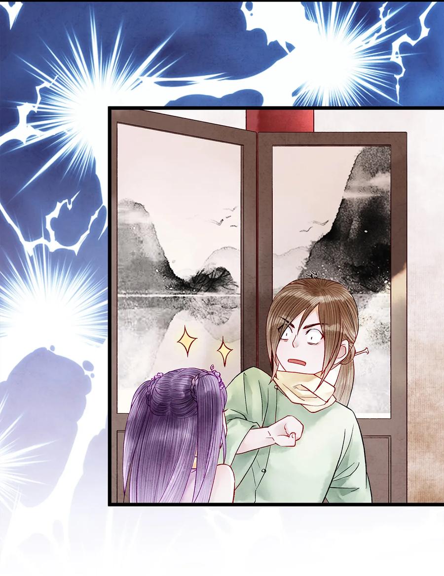 28 药笙师兄，我要嫁人了啊！2