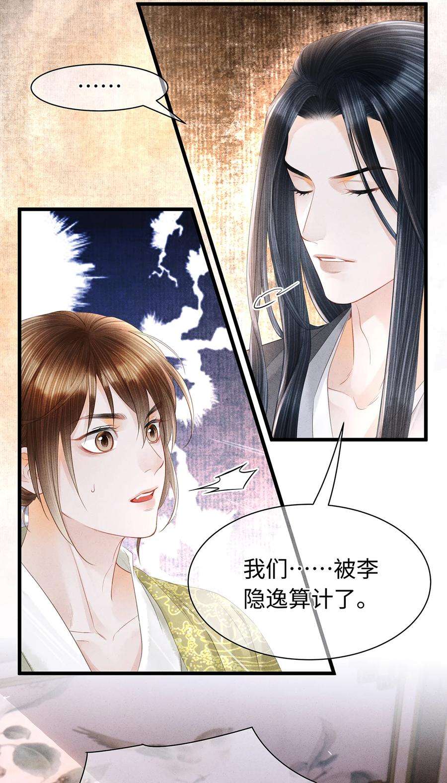 149 法阵开启3