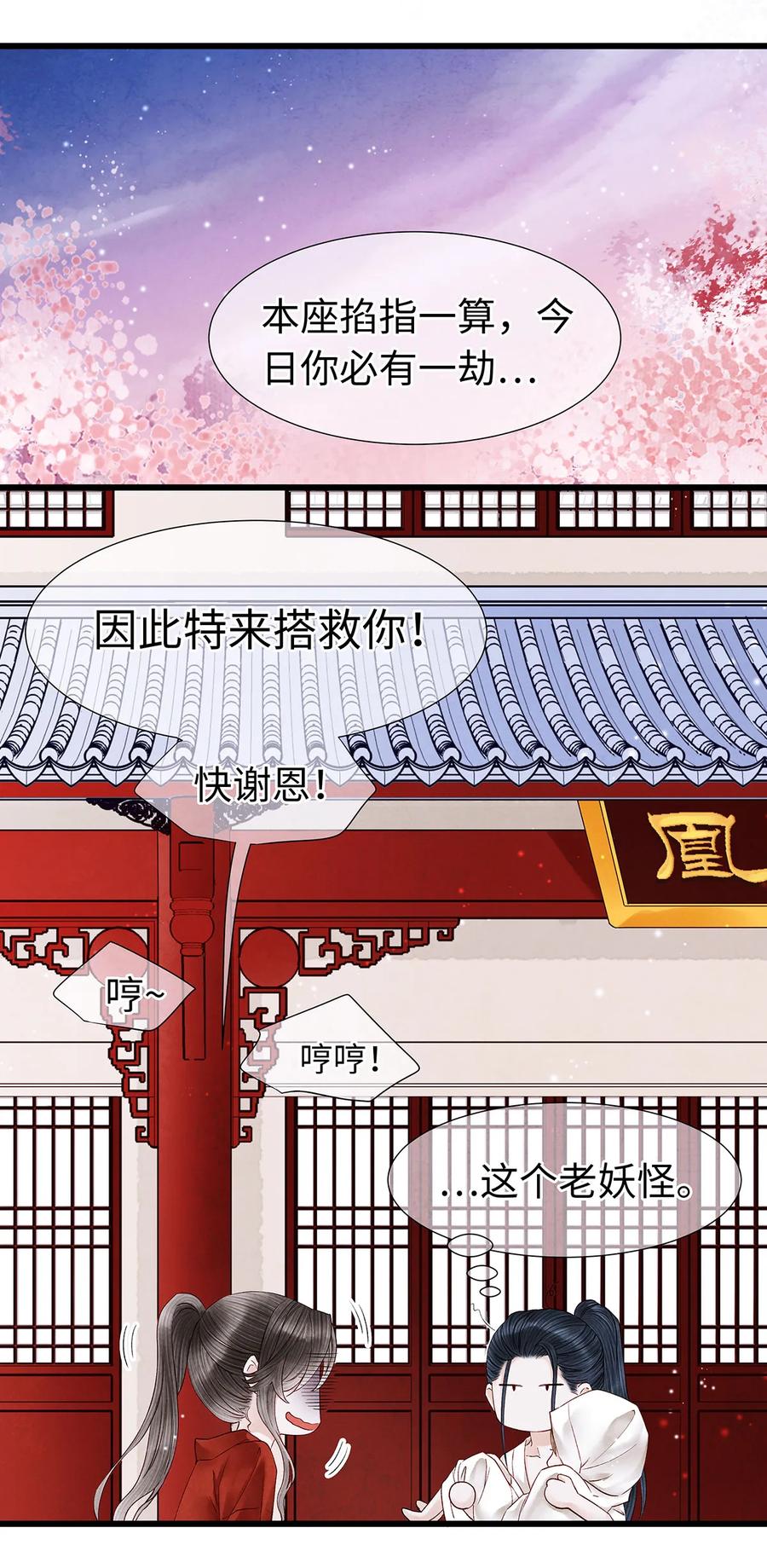 51 将他变成你的掌中之物。3