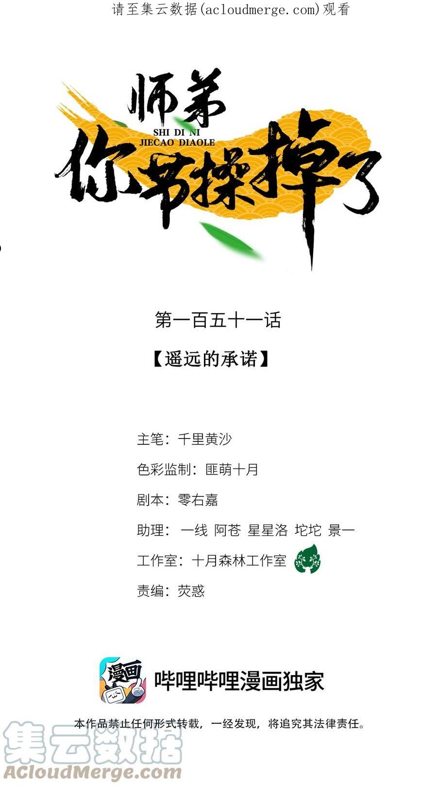 151 遥远的承诺0