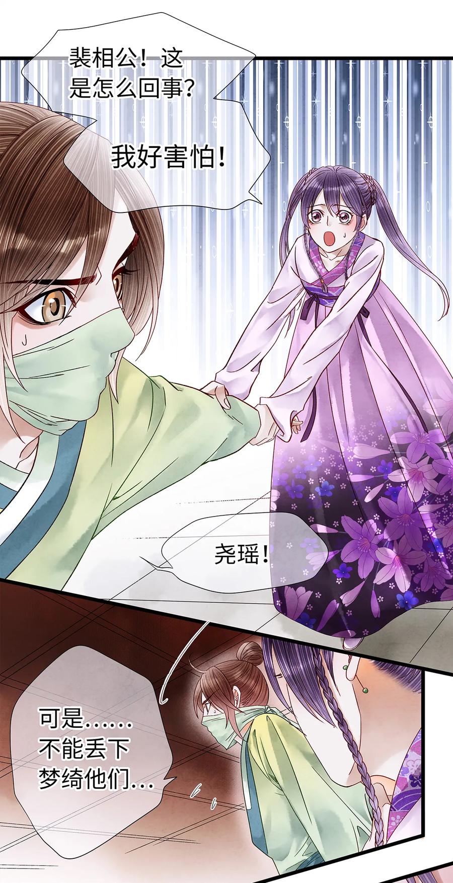 37 还不快给我跪下！贱婢！0
