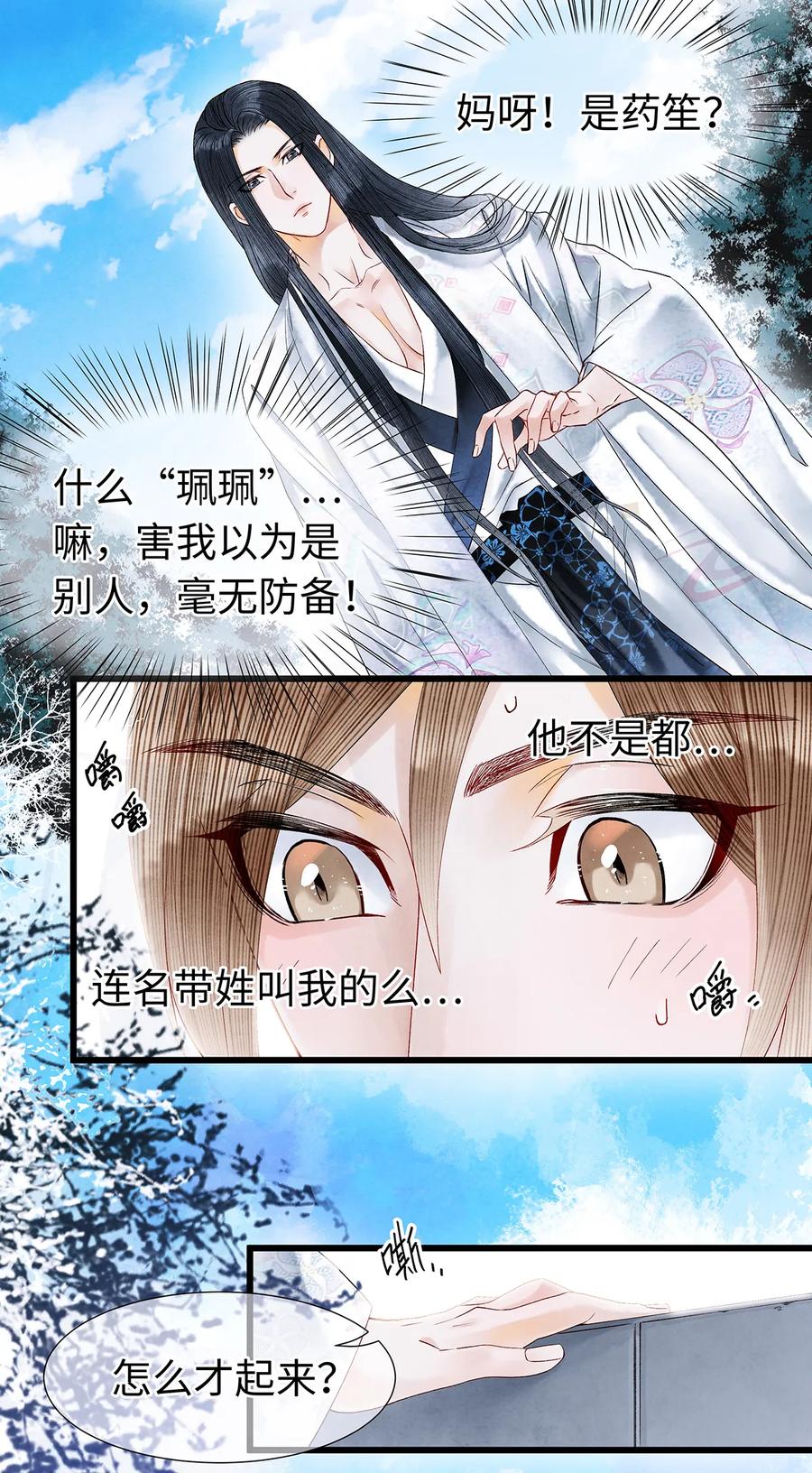 54 珮珮，张嘴。3