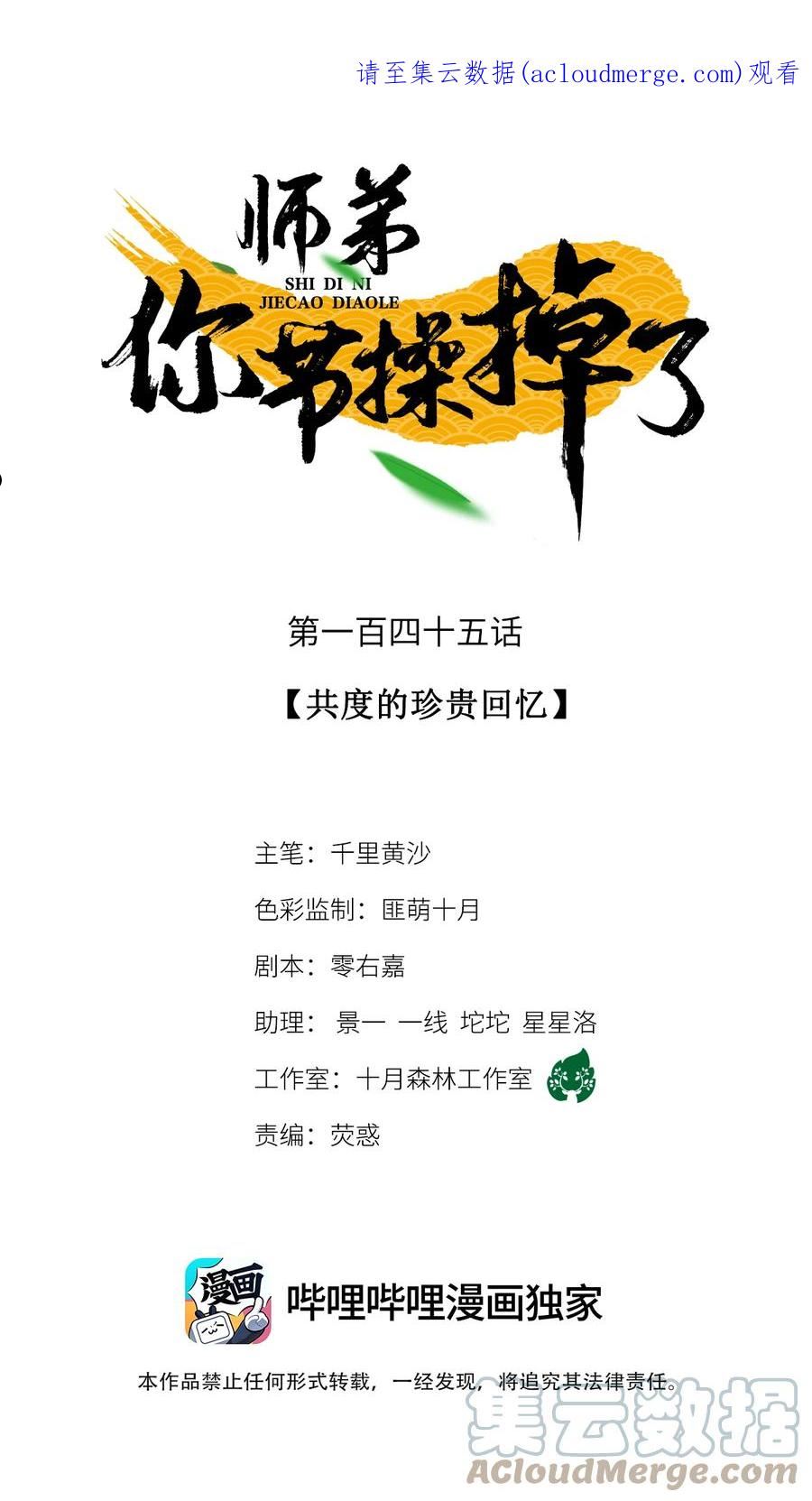 145 共度的珍贵回忆0