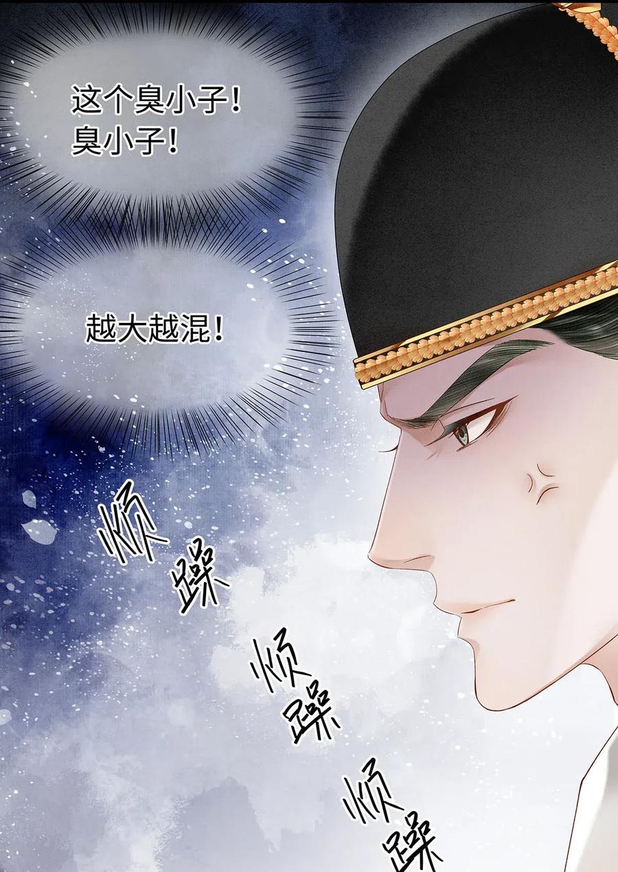 特典番外 飞花录·皇室秘辛篇4