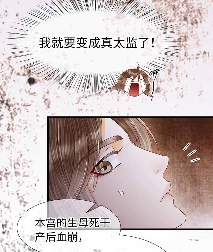 69 殿下，你哭啦？4